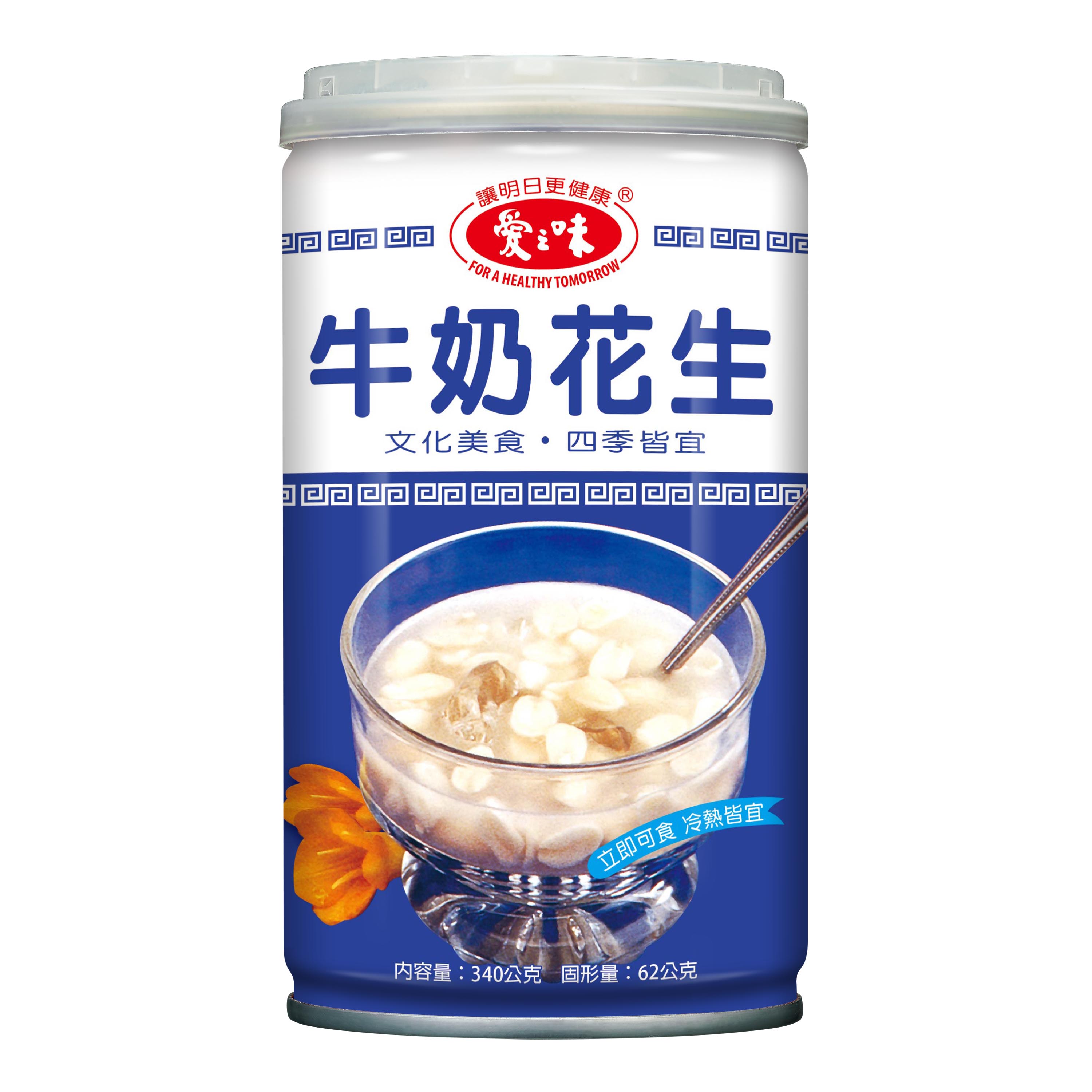 愛之味 牛奶花生 340g Chè Sữa đậu Phộng