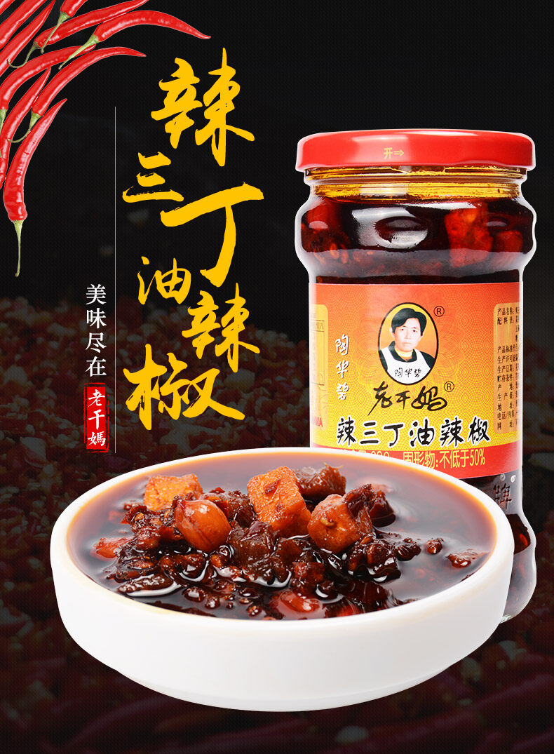 老干媽,辣三丁油辣椒 Laoganma Ba Loại ớt