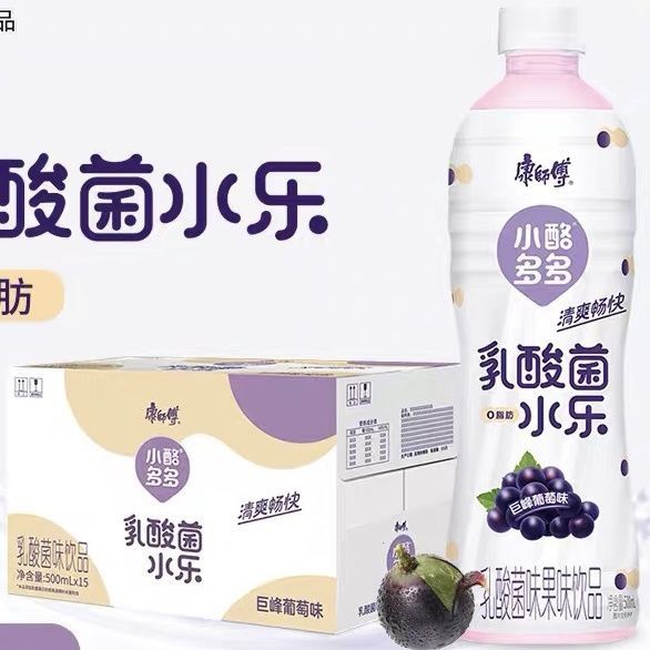 康師傅乳酸菌水樂,sữa Chua Hồng Nho1