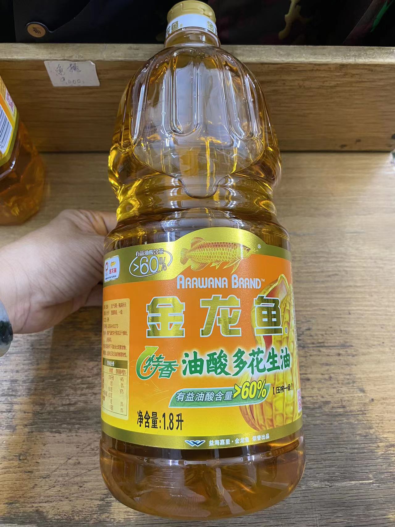 金龙鱼特香花生油1.8l,dầu đậu Phộng